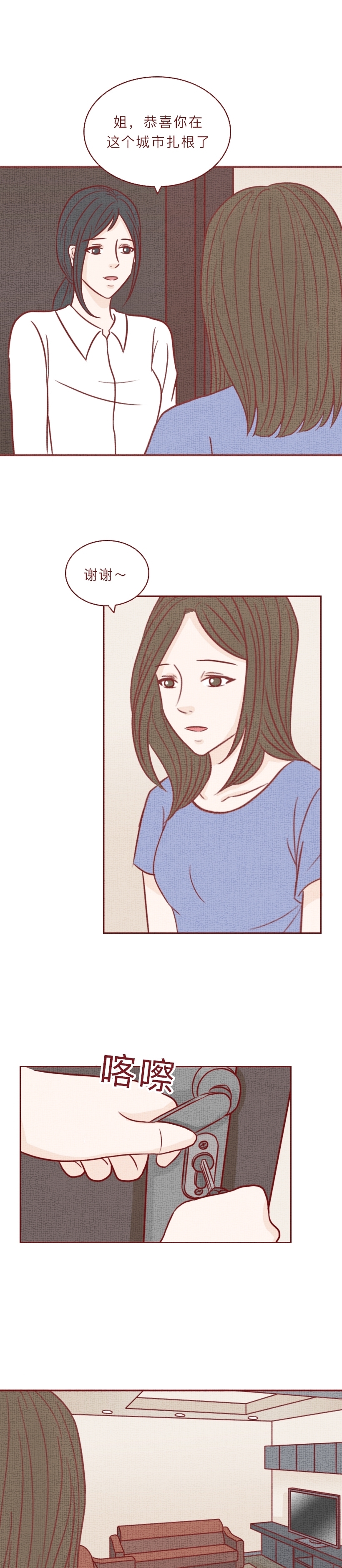 漫画：因为房子，男生与未婚妻分手