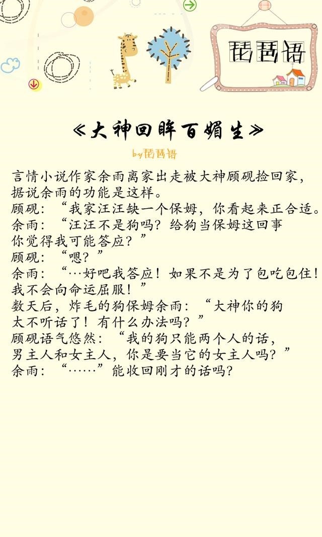  书荒|小说推荐8本琵琶语言情文！女主软萌，男主腹黑，书荒不可错过~