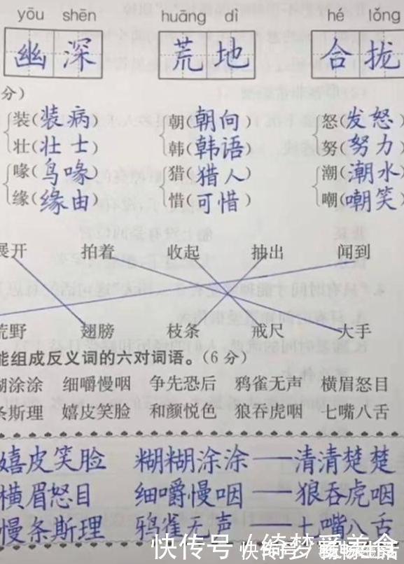 老师|9岁男孩写“印刷体”,网友盛赞王羲之转世,老师却说影响成绩