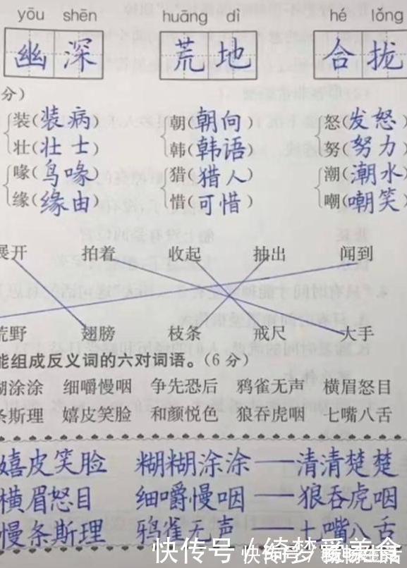 老师|9岁男孩写“印刷体”，网友盛赞王羲之转世，老师却说影响成绩