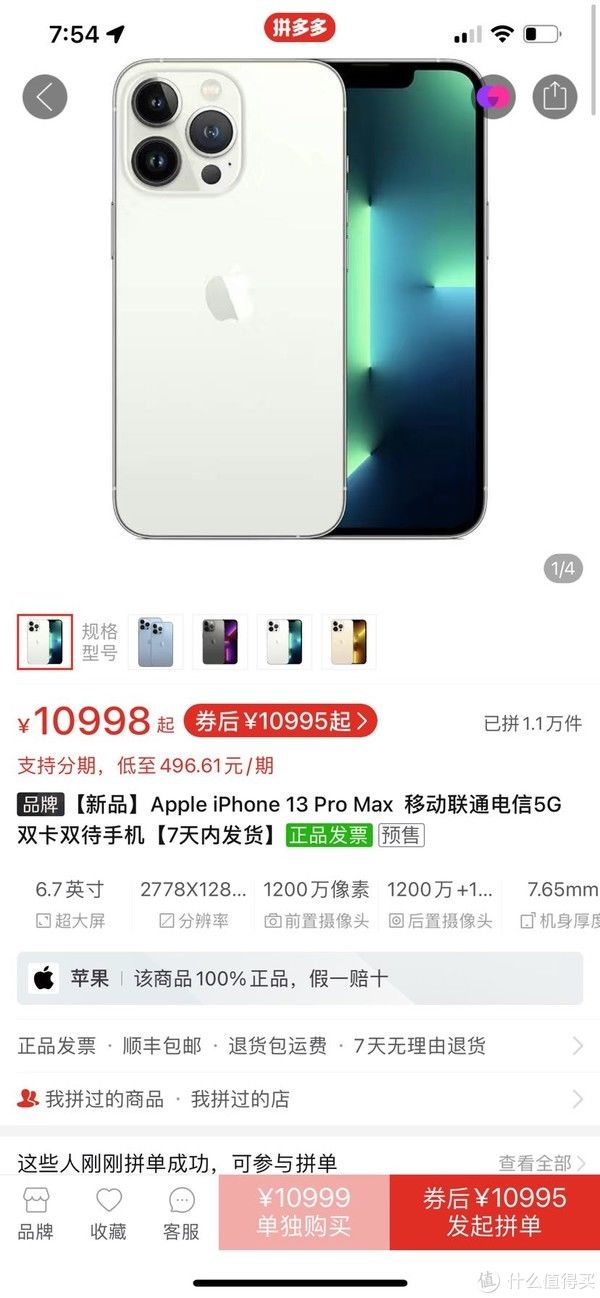 预约|iphone超大杯抢购平台汇总及楼主三台超大杯抢购经验分享！?