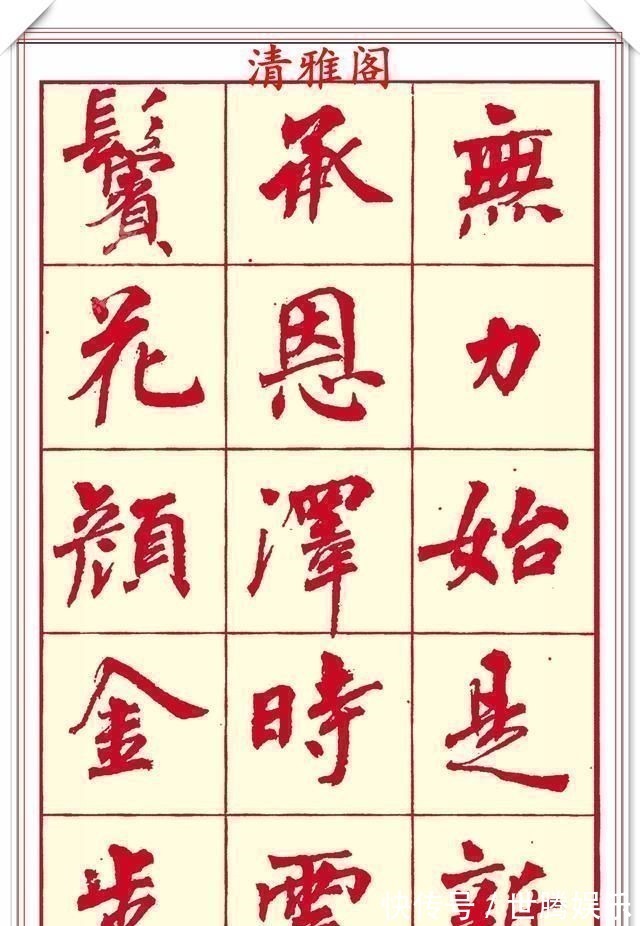 锋收笔#现代楷书创作的巅峰女书法家周慧君书作欣赏,格韵独特结体疏朗