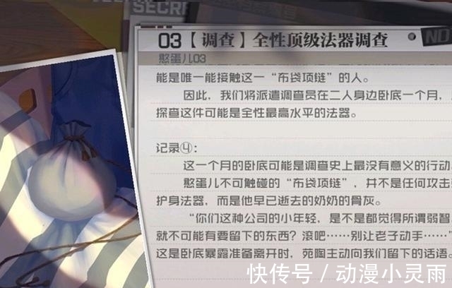 张灵玉|一人之下:憨蛋身世公布,曾和36贼魏淑芬一个村,是个练炁天才