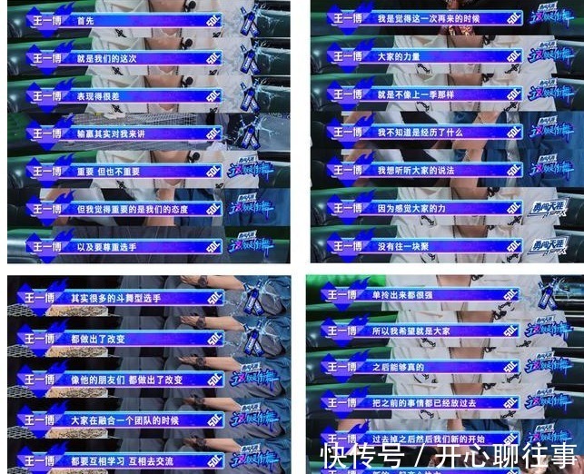 王队长|王一博的领导力真的太让人惊讶了,和他的街舞一样让人眼前一亮