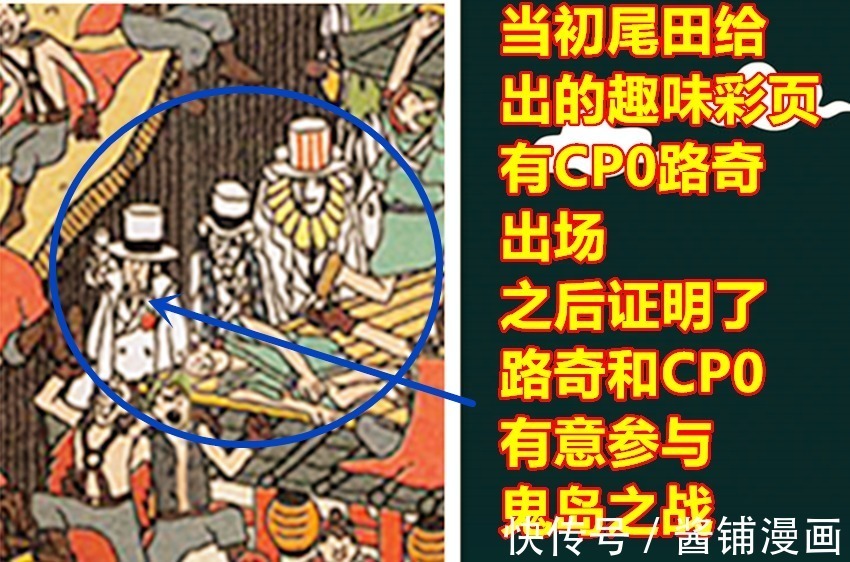 黑胡子|海贼王,尾田暗示蒂奇参与凯多之战,黑胡子7号船长恶狼或已上线