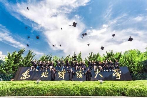 包机送学生回家的东北财经大学，错失211，能否入选下批双一流？