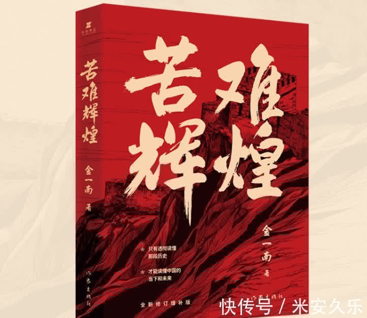 管理员#华东师范杨奎松大骂金一南:毫无学术规范,通篇胡说八道到处拼凑