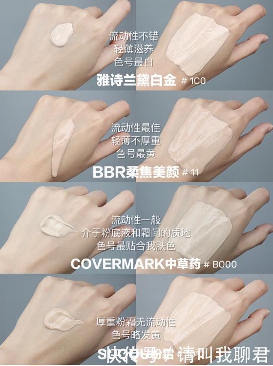 zui|干皮看过来!秋冬水润养肤粉底液无滤镜测评