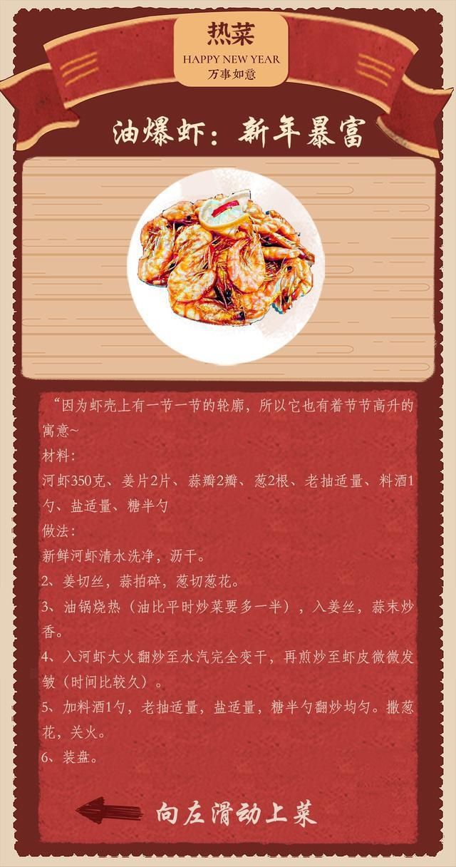  在上海吃年夜饭原来有这么多讲究！太太太太太精致了