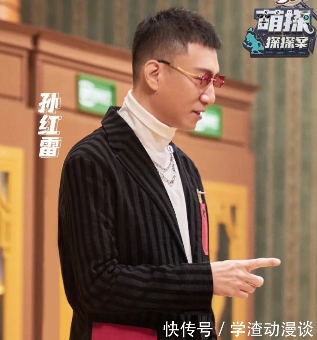 孙红雷 《萌探探探案》干得最正确的一件事,就是把孙红雷给请过来了