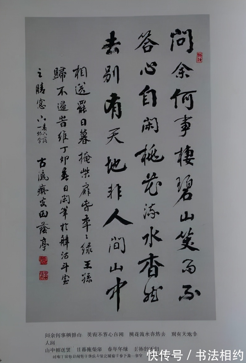 书法家$聊一聊父子书法家!“三田”同台!行书PK,你最推崇谁?倾听回声