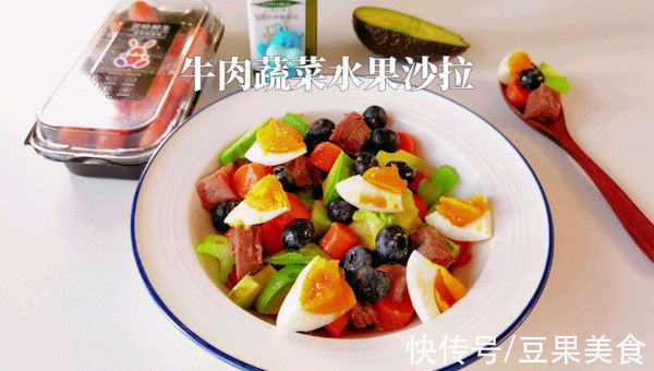 #一学就会快手菜#牛肉蔬菜水果沙拉