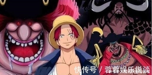大妈|海贼王:四皇的危险性排名,凯多并不是最危险的一位