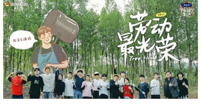 花絮|《向往5》迎来了最“心酸”的一批嘉宾,艰辛镜头全在未播花絮中