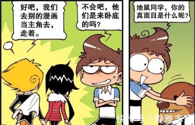 古老师|星太奇：学校举办表演大赛，星太奇对各位同学进行真相大揭秘！
