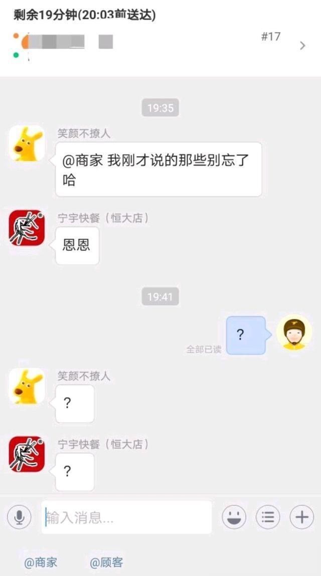 软件|因为外卖软件能3个人在一起聊天,所以有趣的事就发生了