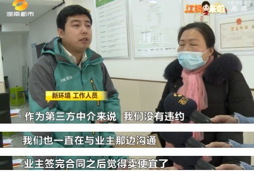 二手房|单亲母亲竟遇到这事!二手房合同签了,定金交了,房东却突然涨价