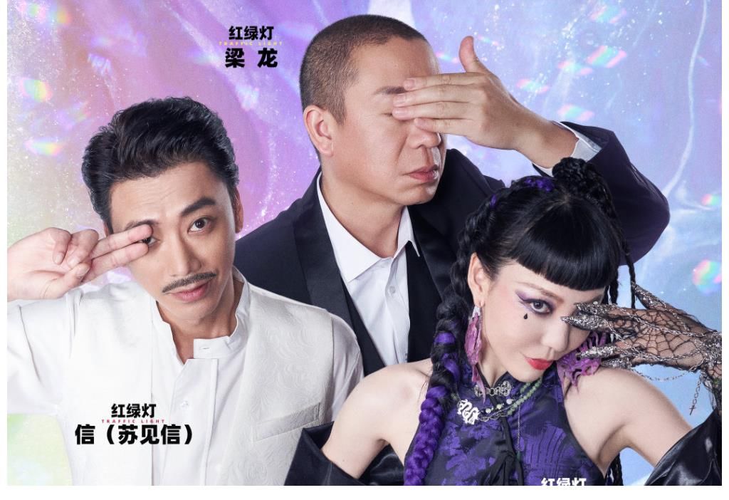 《闪光的乐队》第三场竞演，3老将做出牺牲，梁龙组并非输在选歌
