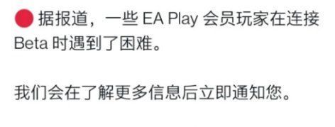 ea|无法开始游戏解决办法