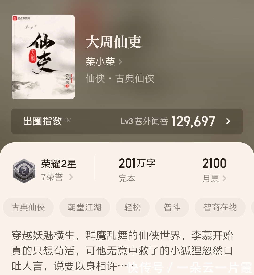 小说|四本最新完结的精品小说汇总,总字数1300万,书荒的可以试试