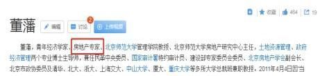 房价|买不起房是收入问题?北师大教授董藩这次不谈身价,改谈房价