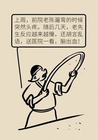 瞌睡|记性变差容易瞌睡，有可能是这种脑出血