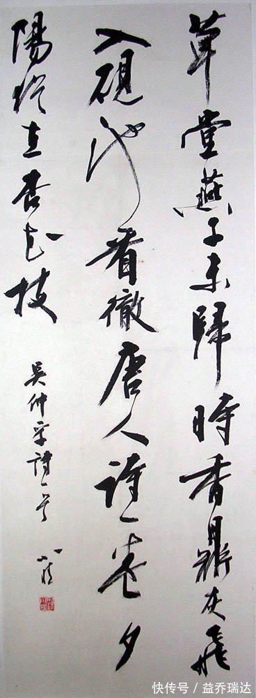 刘小晴|以楷书名世的刘小晴,没曾想其行书亦精到,沉着痛快,酣畅淋漓