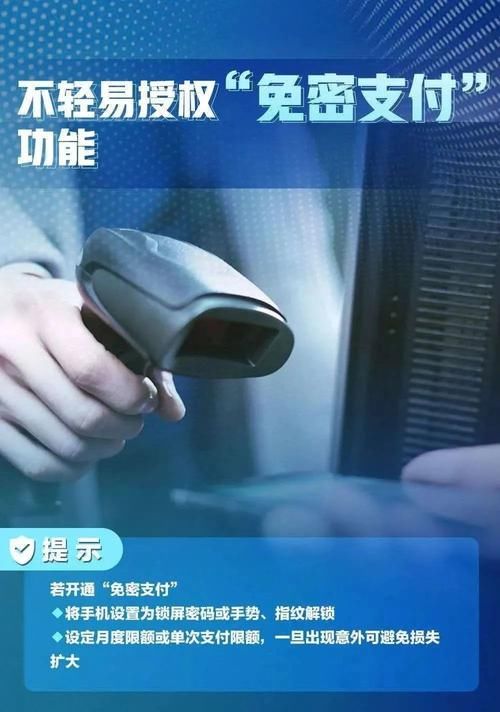 WIFI|习惯了蹭WIFI、免密支付？这些个人信息的安全隐患你可能不知道！