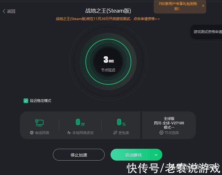 游戏模式|《AVA 战地之王》beta测试参加教程 测试资格获取办法