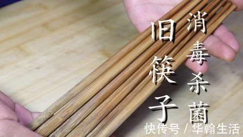 水煮|家里的旧筷子,用水煮已经没用了,老刘教你一招,不发黑不发霉