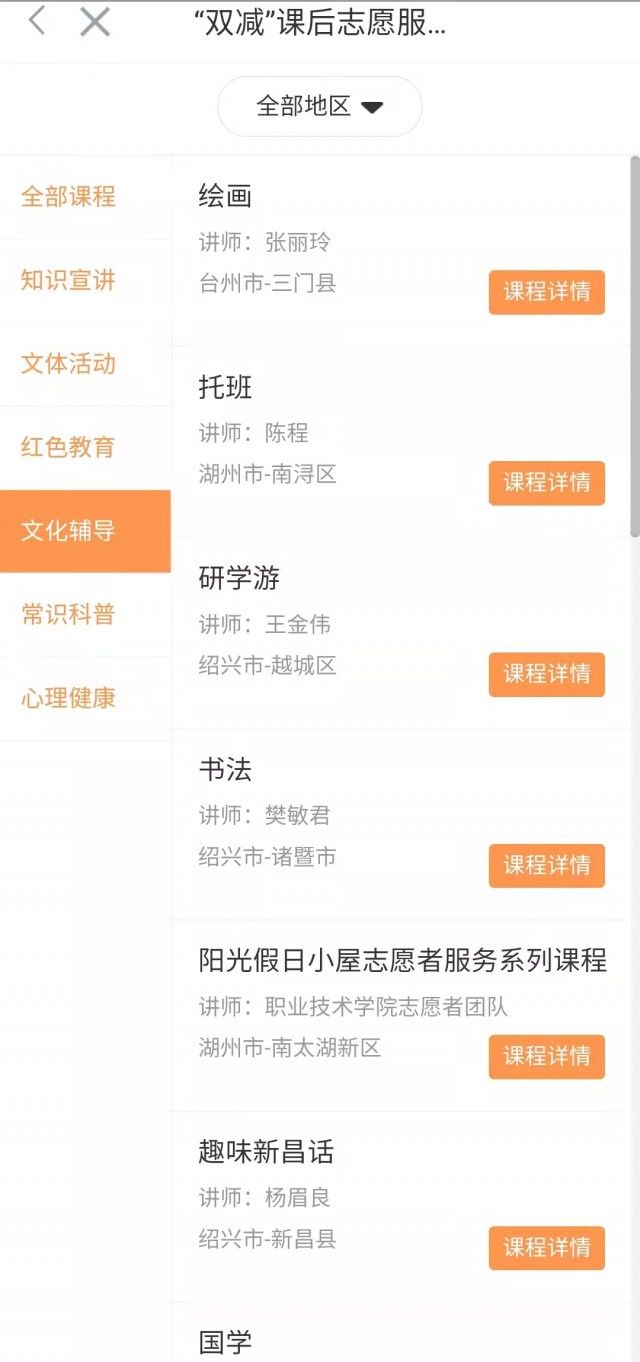 义务教育|“送课入校”，谁来送，怎么送？嘉兴号召全社会志愿者行动起来