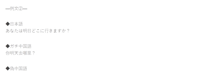 独国$哪些我们看来很普通的中文词汇,在日本人眼里是神一般的存在