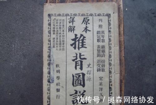 推背图#明教教主造反,两大中兴名将出世,为何官二代渐趋平庸