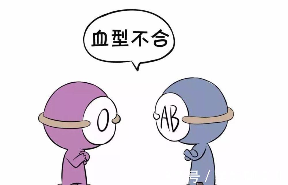 胆红素|夫妻血型不合对宝宝有什么影响呢?