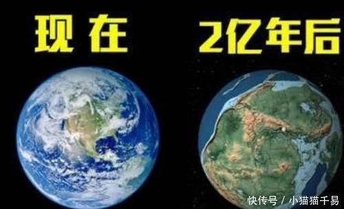 2亿年后的地球是什么样子科学家给出模拟图，多数人不相信