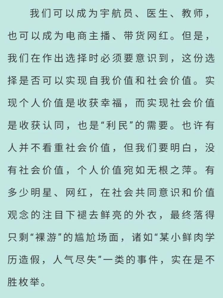 不必|《苟利于民，不必法古》——雅礼中学 1820班 沈喆懿