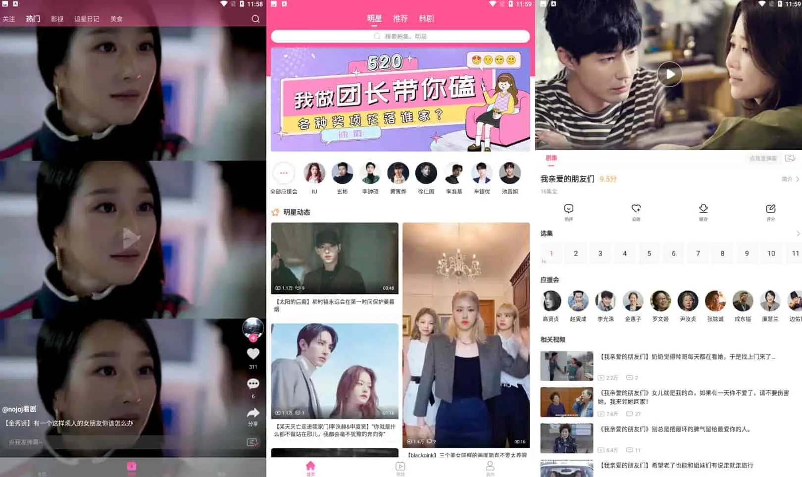 韩剧TV v1.3.7 海量韩剧资源,去广告高级版-下载否
