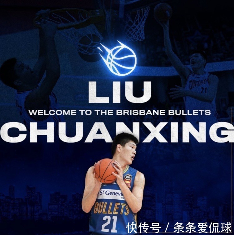 青岛队|CBA四消息,周琦或赴NBL,刘传兴官宣,郭艾伦晒照,NBL薪水曝光
