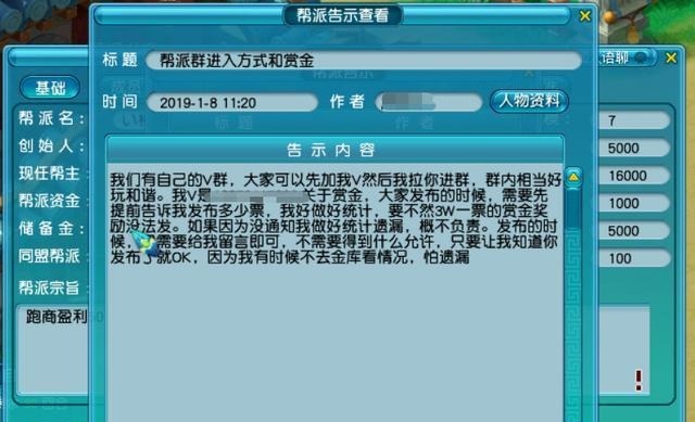 奖励|梦幻西游帮派管理指南，教你如何当一个合格的帮主