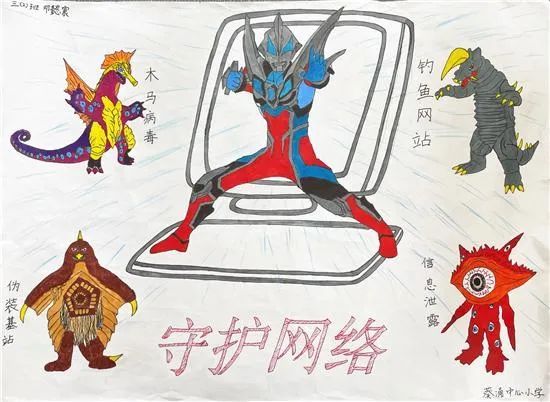 葵涌中心小学|网络安全也可以充满童趣！孩子们的网络世界原来是这样的