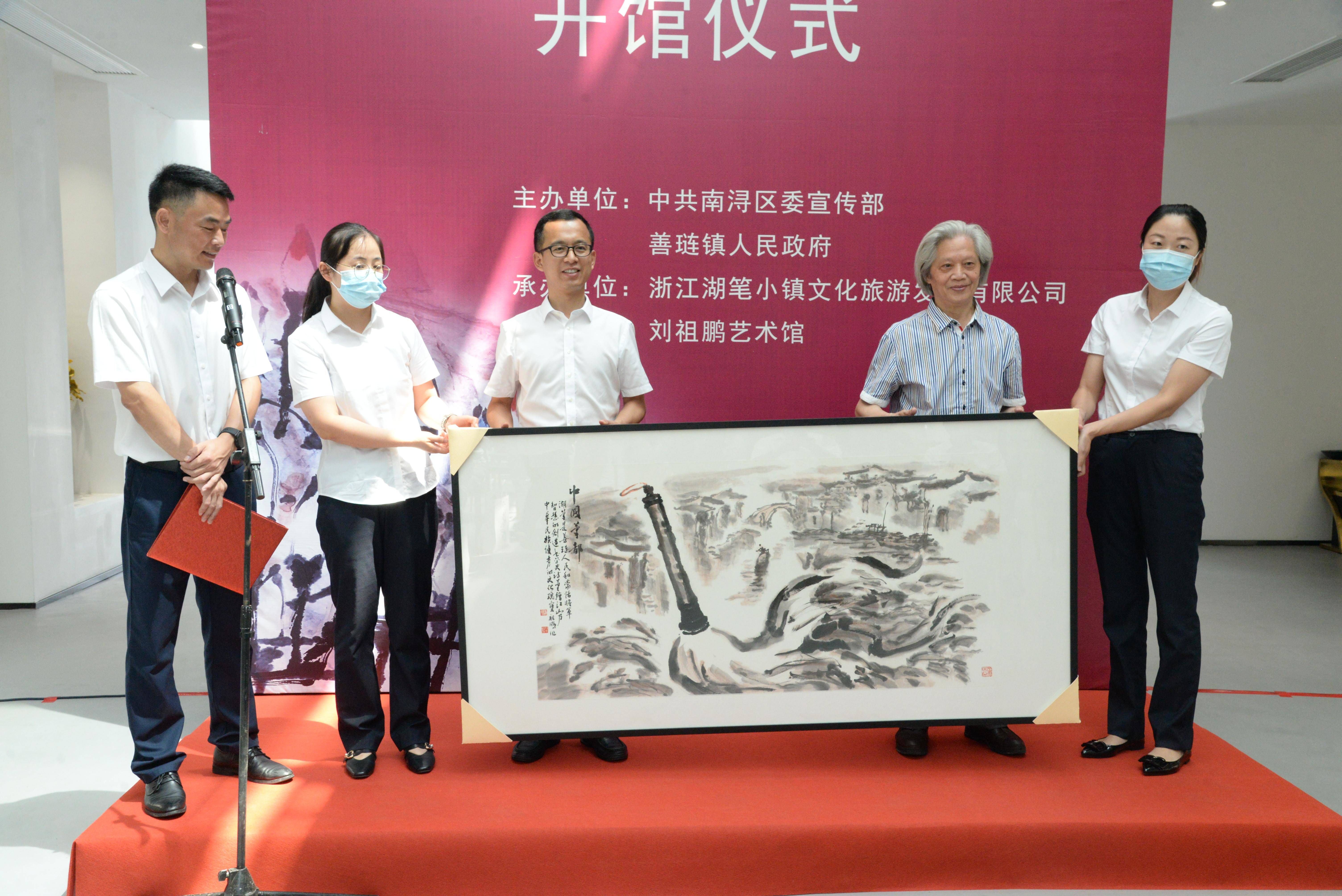 湖州市|刘祖鹏艺术馆在湖笔小镇开馆