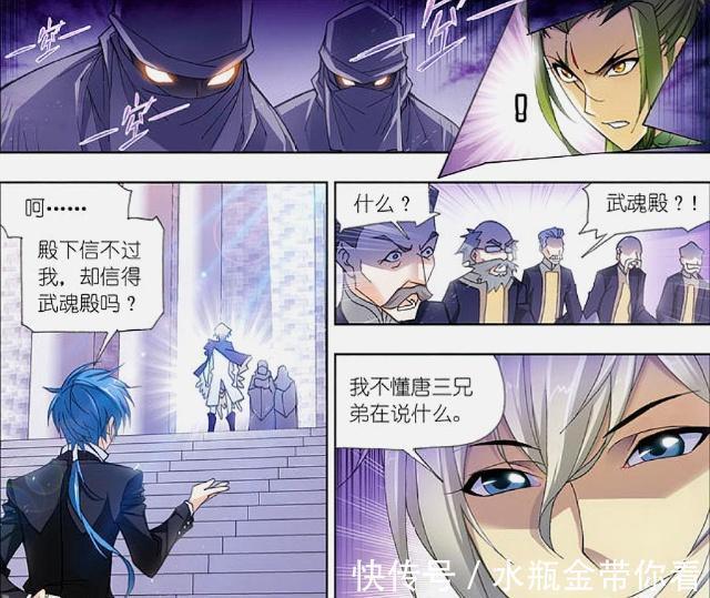 拆穿|斗罗大陆:雪清河“投毒”谋皇位?唐三“拆穿”武魂殿的伪装!