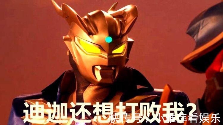 賽羅|迪迦奧特曼 黑暗迪迦爭議不斷,他真的能打敗賽羅?