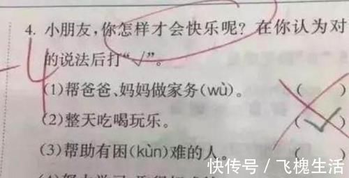 |小学生的搞笑作业，老师看了发出鹅般的笑声，李白气得要恢复名誉