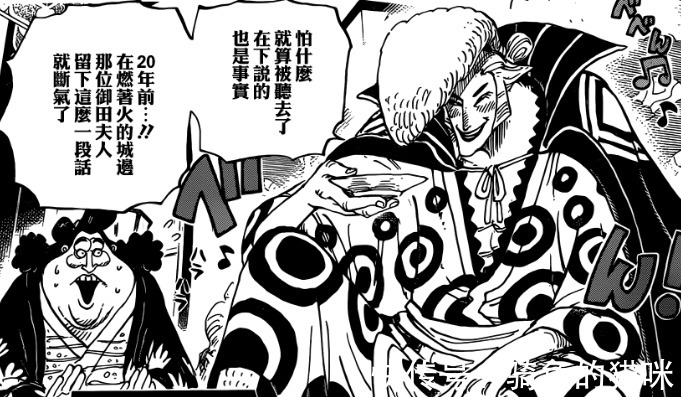 小南|海贼王932话表面反派的狂死郎,一个小动作暴露了他真实身份!