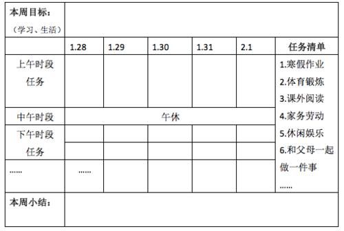 如何正确打开寒假学习方式？资深老师五步法，做与不做计划差别大