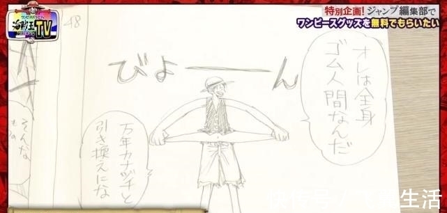会议|尾田曾3次在连载会议中被拒 海贼王早期珍贵草图大公开
