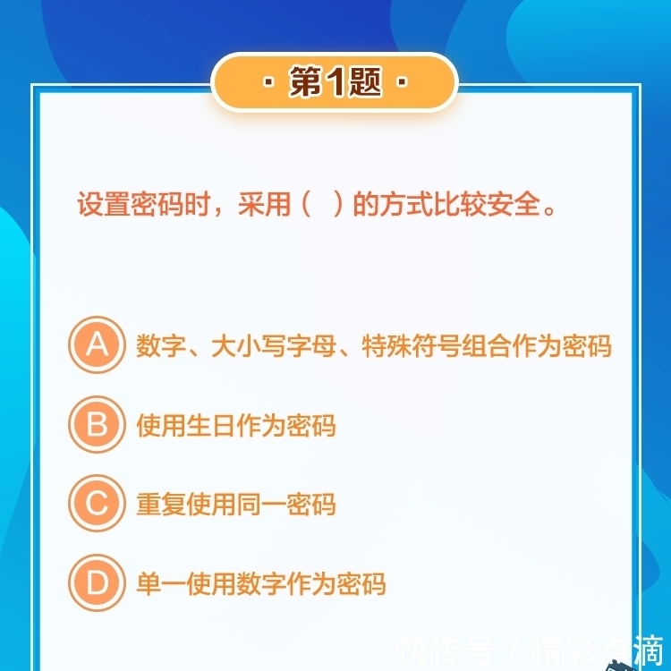 网络安全|2021年国家网络安全宣传周 网络安全知识答题之青少年篇