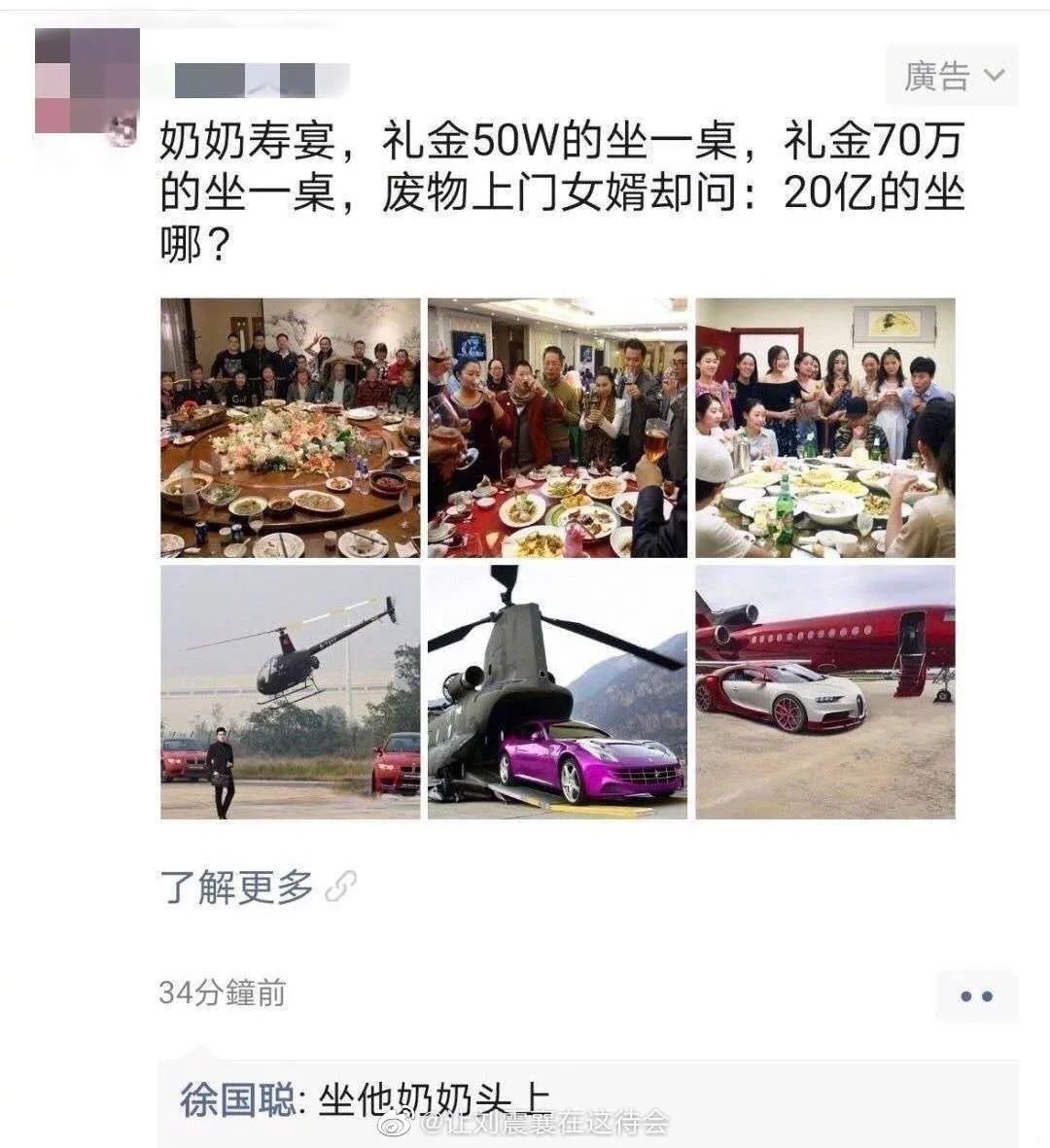 狗血桥段@“当代网络小说的狗血桥段”哈哈哈哈哈哈哈