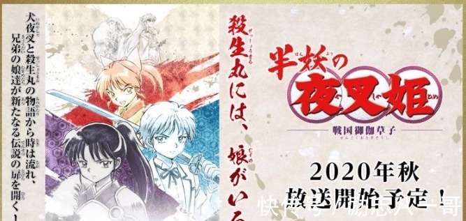 日暮戈薇|都是经典重制，《犬夜叉》凭什么领先《魔神英雄传》近15亿人气